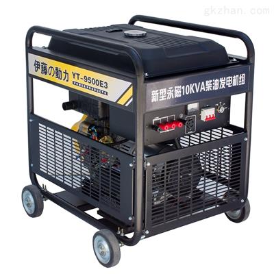 施工應(yīng)急8KW柴油發(fā)電機(jī)YT9500E3