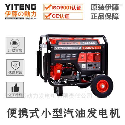 7千瓦YT7800DCE3-2三相汽油發(fā)電機(jī)