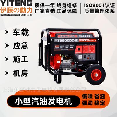 伊藤發(fā)電機(jī)YT6500DC-2