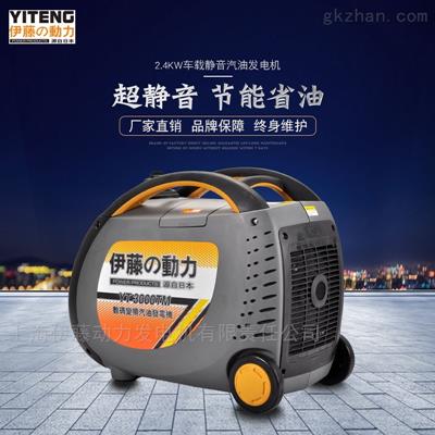YT3000TM汽油發(fā)電機(jī)