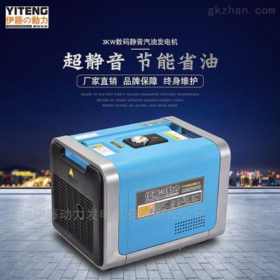 伊藤動力發(fā)電機YT4000UME-2