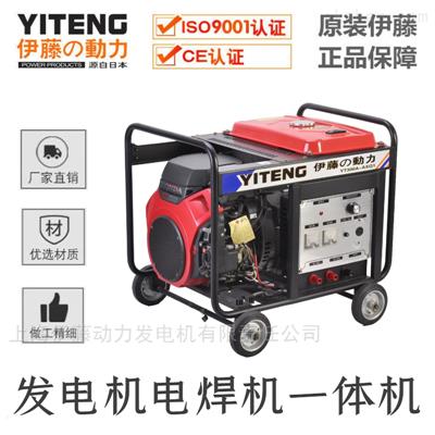 伊藤汽油發(fā)電電焊機(jī)YT300A