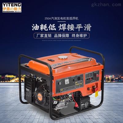 伊藤汽油發(fā)電電焊機(jī)YT250AW