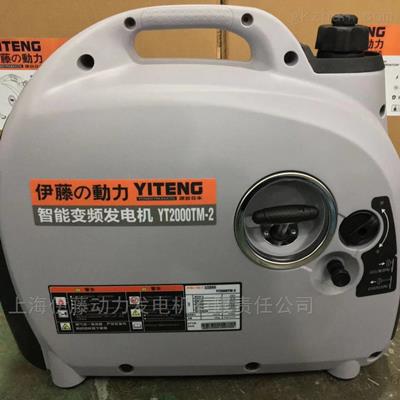 伊藤數(shù)碼變頻發(fā)電機(jī)YT2000TM-2