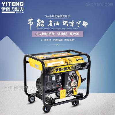 單相3KW柴油發(fā)電機(jī)