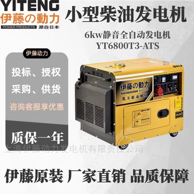 風(fēng)冷靜音YT6800T3-ATS柴油發(fā)電機(jī)