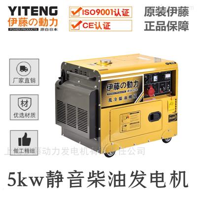 單相自啟動(dòng)柴油發(fā)電機(jī)YT6800T-ATS