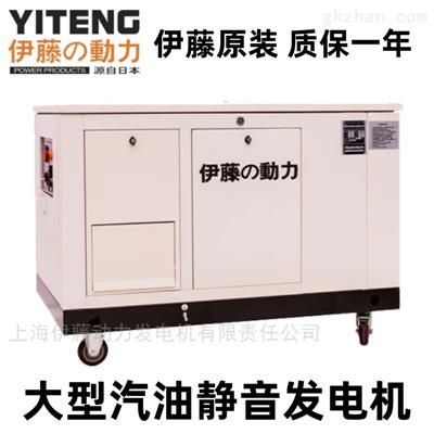 15千瓦YT15RSE汽油發(fā)電機(jī)