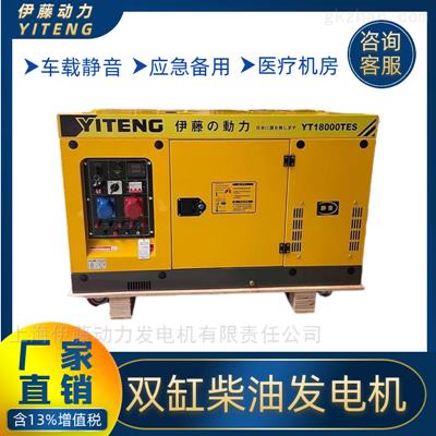 YT18000TES移動(dòng)式柴油發(fā)電機(jī)