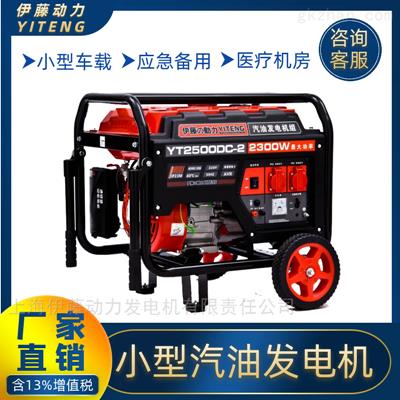 伊藤2KW汽油發(fā)電機(jī)廠家直銷