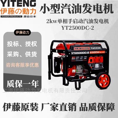 兩千瓦家用應(yīng)急汽油發(fā)電機(jī)