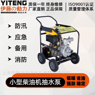 YT40DPE-2柴油機(jī)水泵廠家