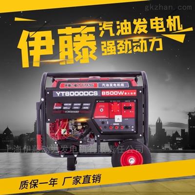 伊藤動力汽油發(fā)電機YT8000DCE