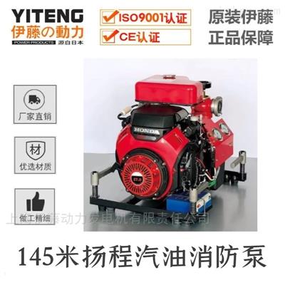 汽油消防泵YT35GB價格