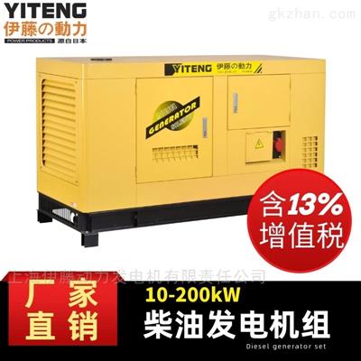限電應(yīng)急柴油發(fā)電機(jī)YT2-12KVA