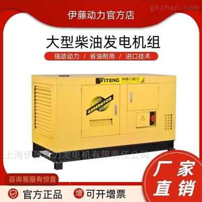 伊藤YT2-50KVA-ATS柴油發(fā)電機(jī)