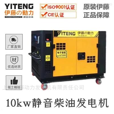 小型10千瓦柴油發(fā)電機(jī)YT12T