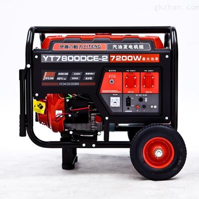 汽油發(fā)電機(jī)YT7800DCE-2