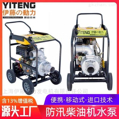 防汛用YT40DPE-2移動(dòng)式柴油機(jī)水泵