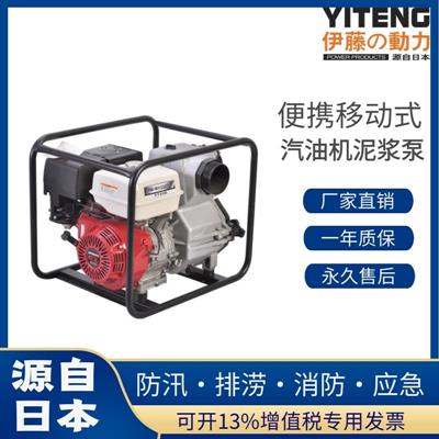 供應(yīng)4寸汽油泥漿泵YT40B
