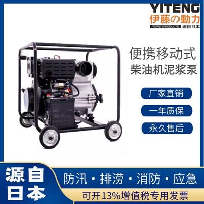 4寸柴油泥漿泵YT40CB廠家