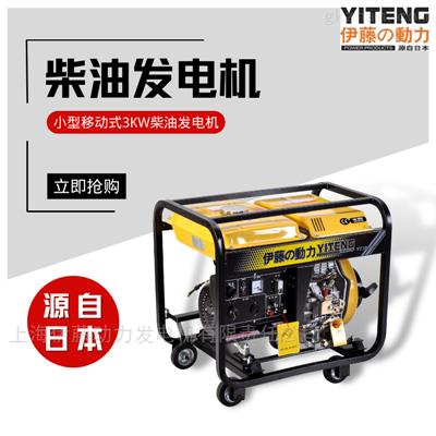 3KW柴油發(fā)電機(jī)廠家