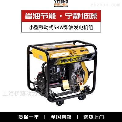 低噪音5KW戶外柴油發(fā)電機