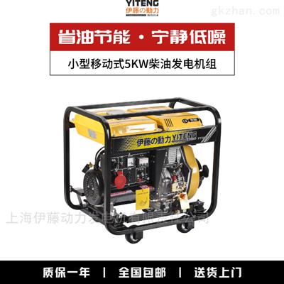 廣東5KW柴油發(fā)電機(jī)380V現(xiàn)貨
