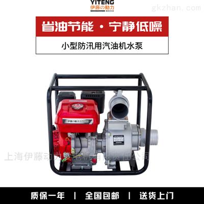 4寸汽油機水泵YT40WP廠家