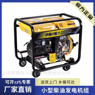 手電一體3kw柴油發(fā)電機(jī)YT3800E