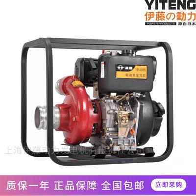 3寸柴油消防泵HS30PIE現(xiàn)貨速發(fā)