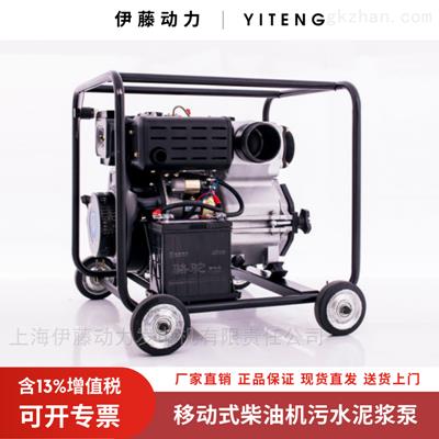 YT40CB大流量4寸柴油機(jī)泥漿泵