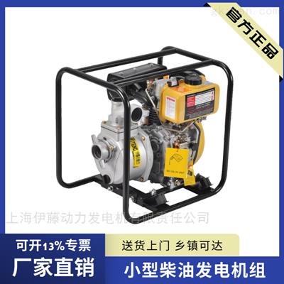 YT20DP伊藤2寸柴油機水泵價格