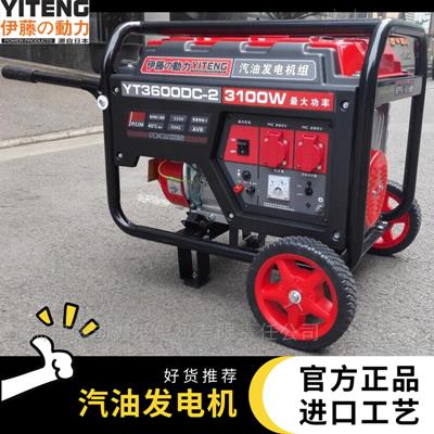 伊藤推車式3kw汽油發(fā)電機