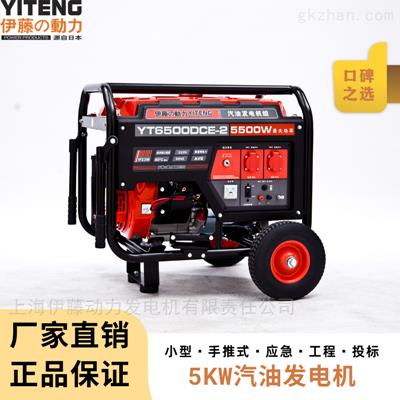電啟動t推車式5KW汽油發(fā)電機