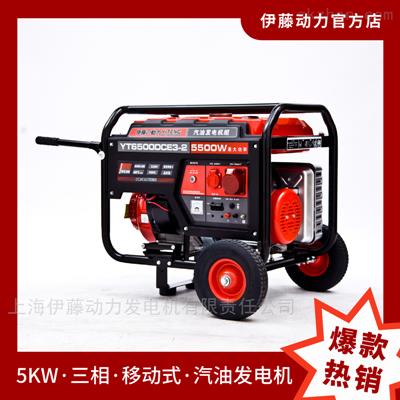 伊藤推車式5kw汽油發(fā)電機(jī)
