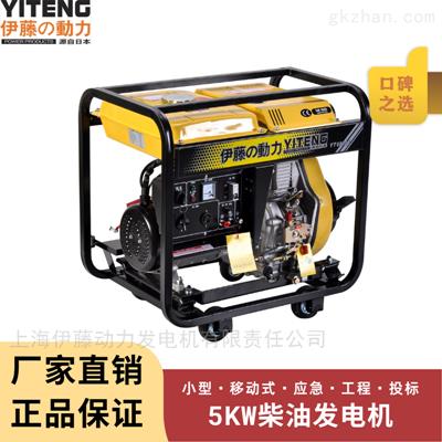 重慶應(yīng)急5KW柴油發(fā)電機(jī)
