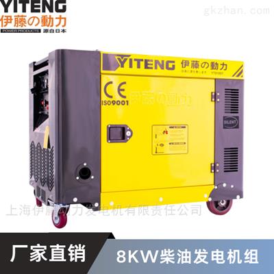 8KW柴油發(fā)電機(jī)