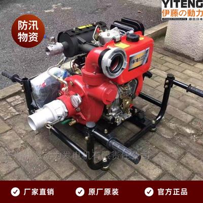 伊藤手抬式柴油自吸泵YT35HZE